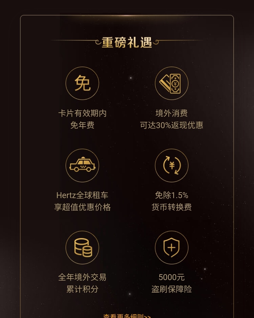 #海淘经验盒子#中信银行万事达金卡钛金卡区别 万事达信用卡可