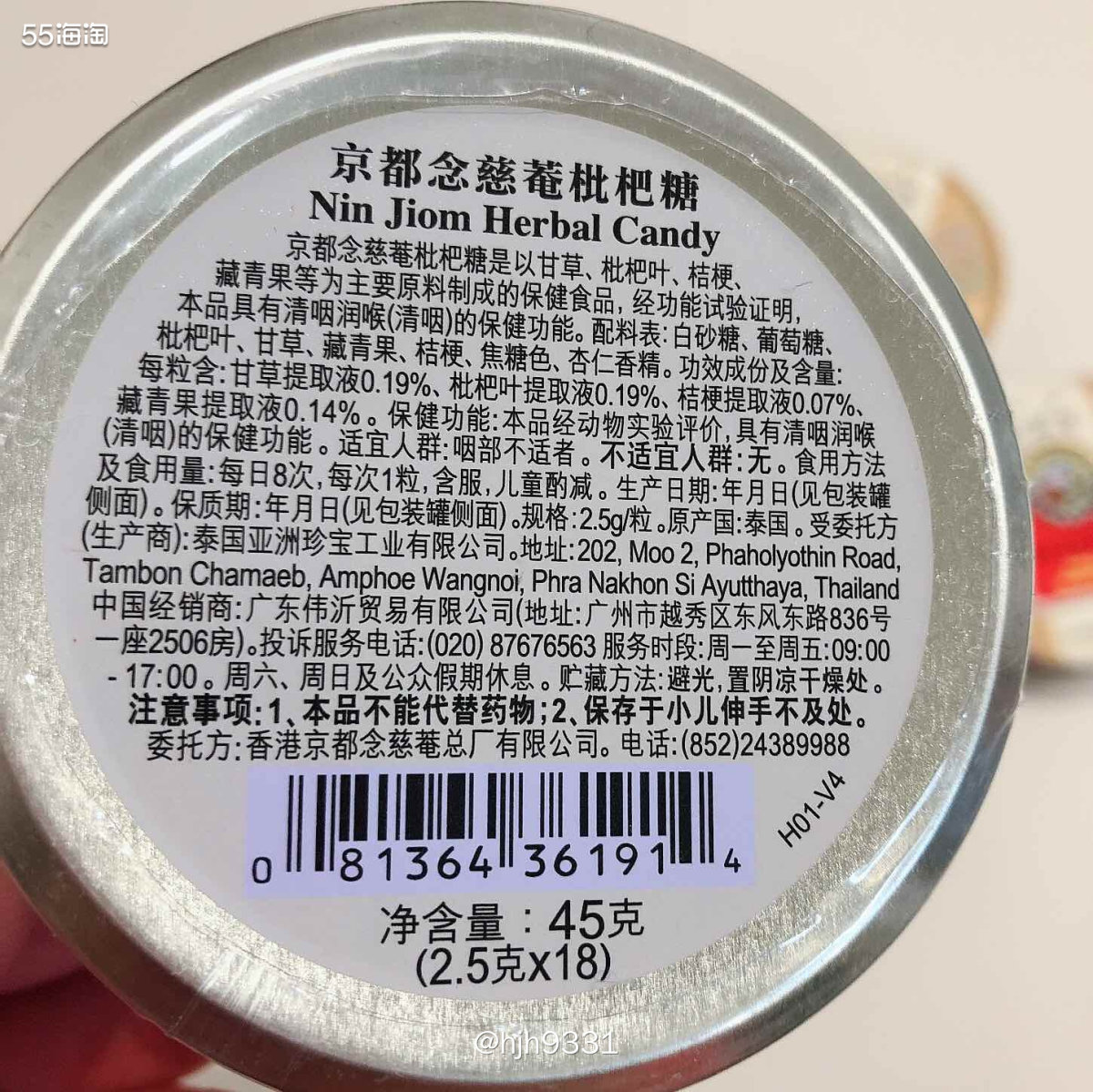 春节年货清单 ✨✨✨ 京都念慈庵枇杷糖  🔸我没有咽喉炎，