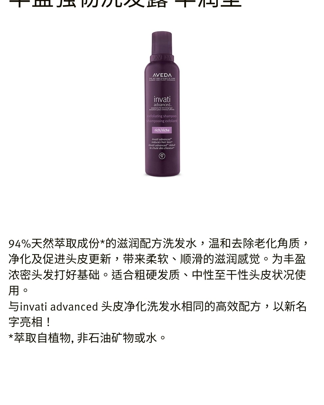 我是如何克服脱发危机的？  《孝经》曰，“身体发肤，受之父母