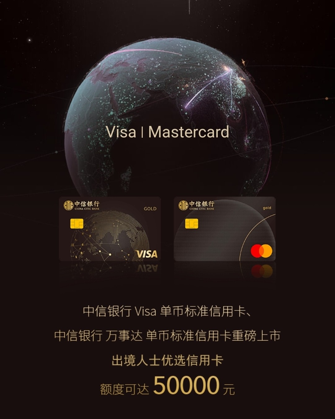 #海淘经验盒子#中信银行万事达金卡钛金卡区别 万事达信用卡可