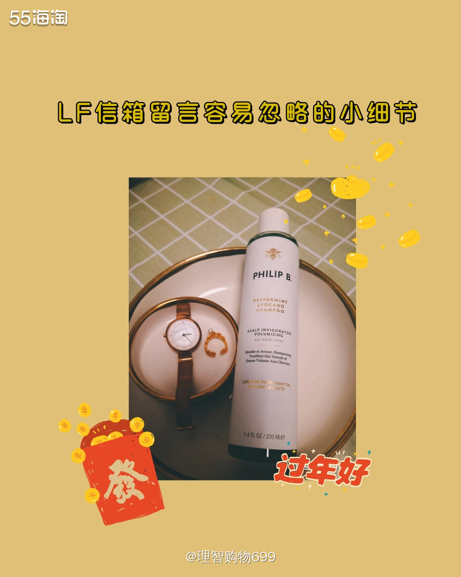 一个给LF客服信箱留言容易忽略的细节  ⚠️👉🏻我知道，