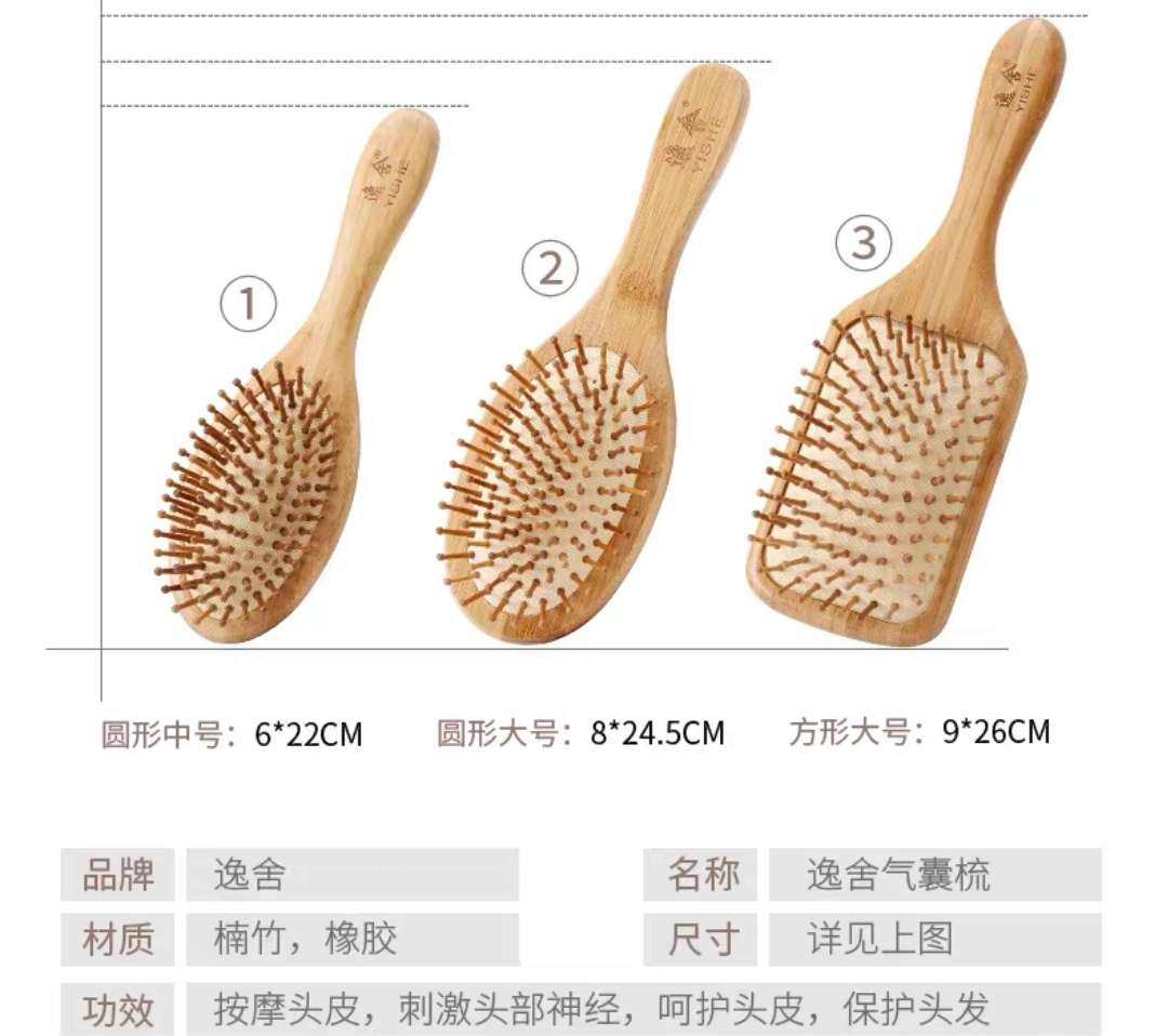 脱发自救—楠竹气囊梳 之前在头皮护理的店铺做了护理，他们就使