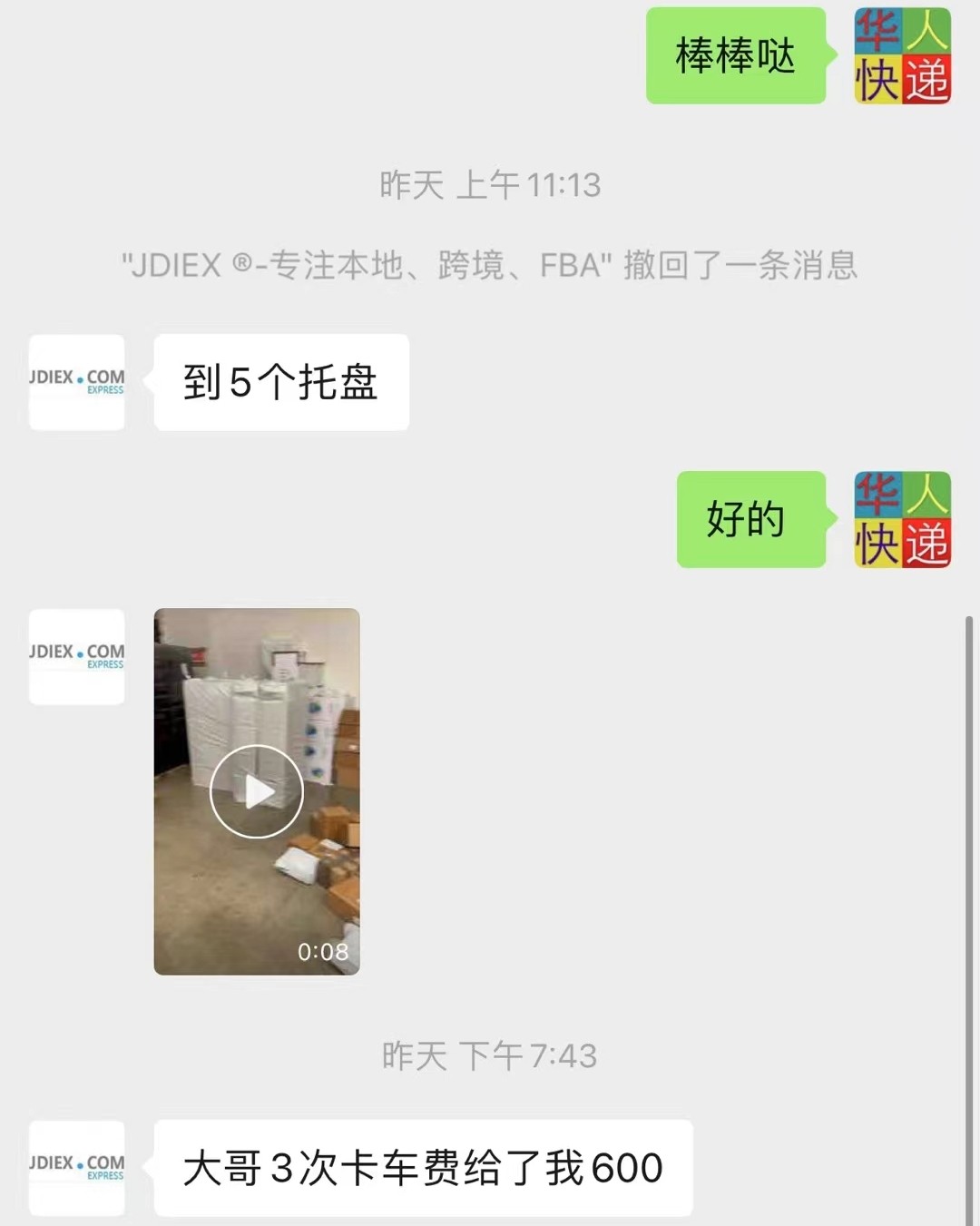 本快递公司州不到一年时间，从零开始起步到目前货量做到一周10