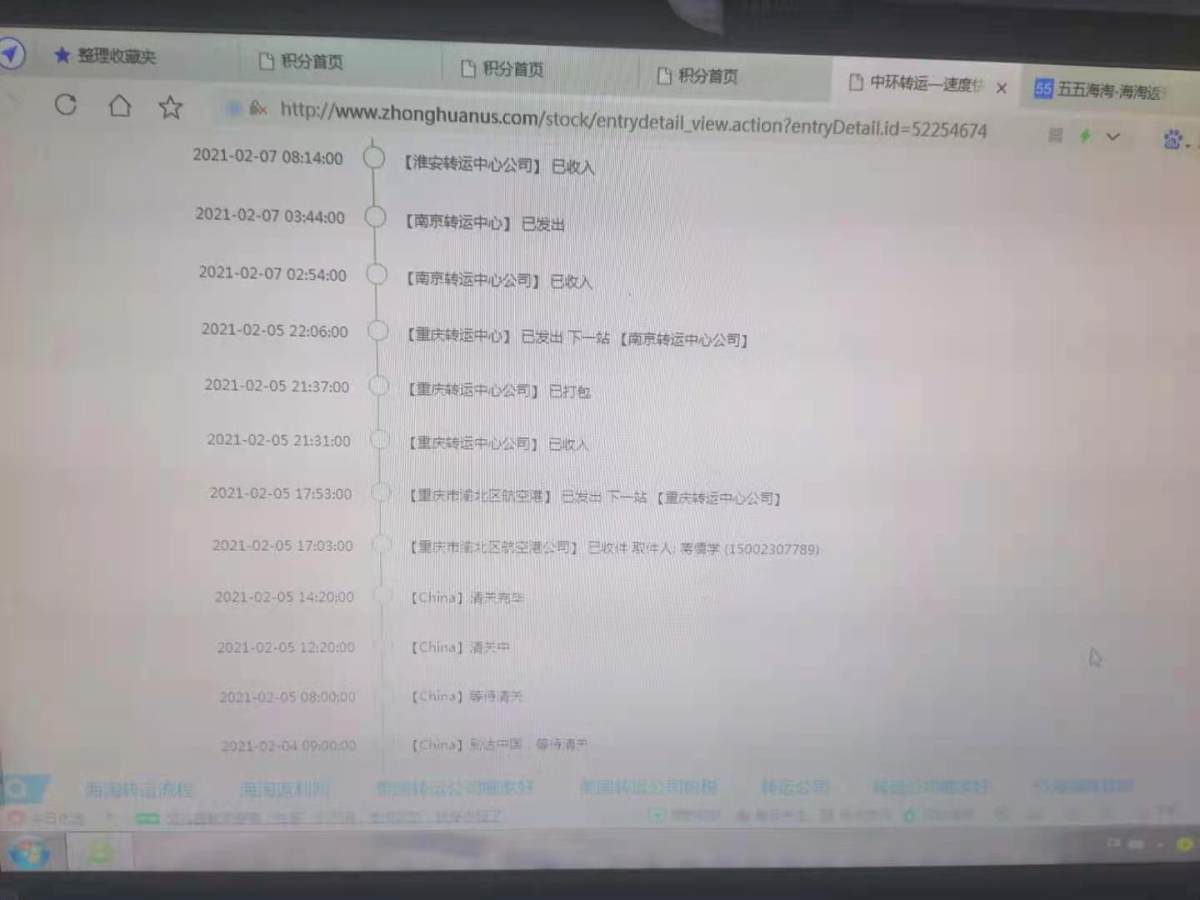 雅诗兰黛来精华+【中环转运无忧线】，运费便宜速度也快 这次雅