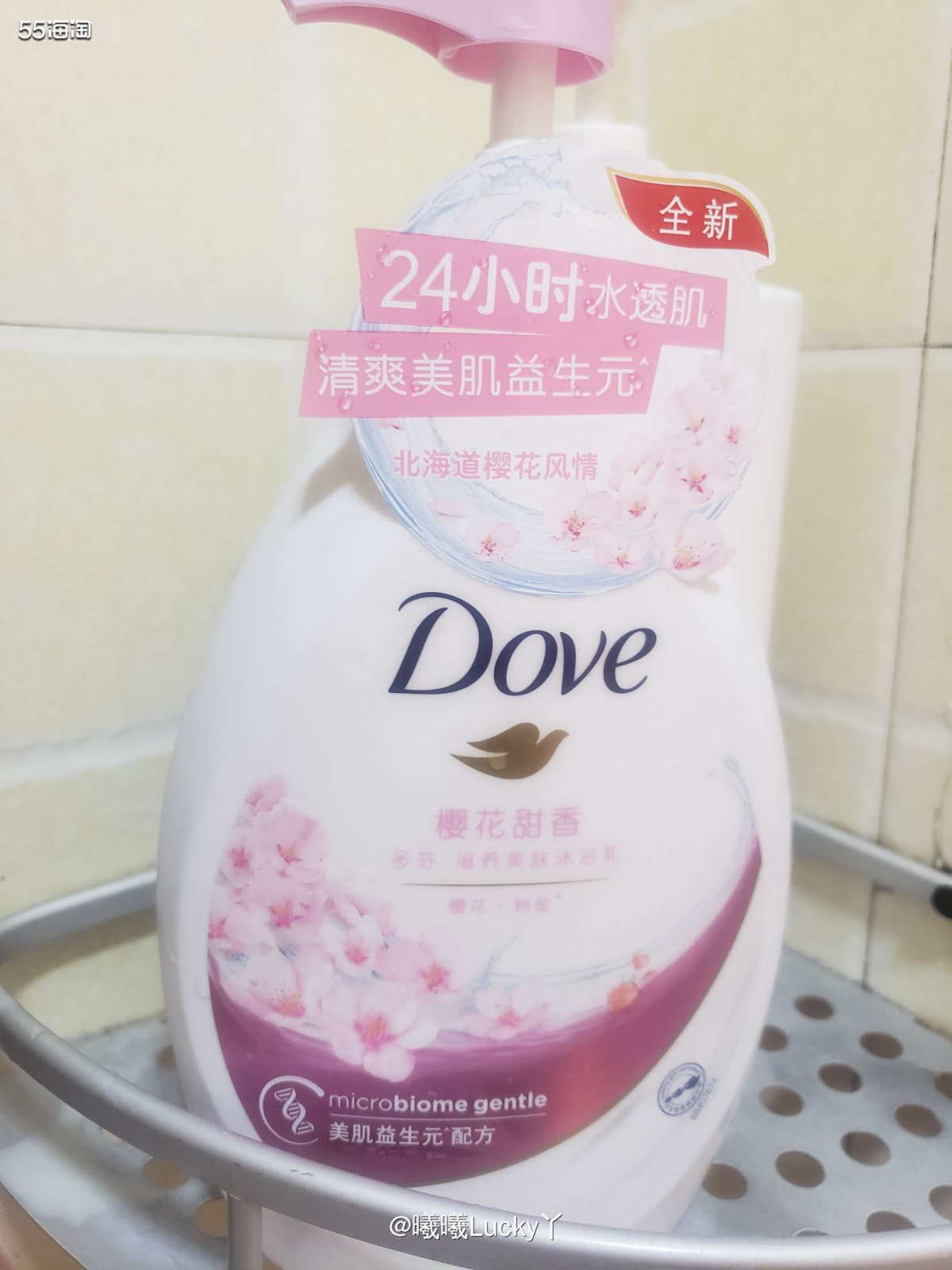 曦曦的新春晒单✔ 清洁系列☞DOVE 樱花🌸沐浴乳  ♛多