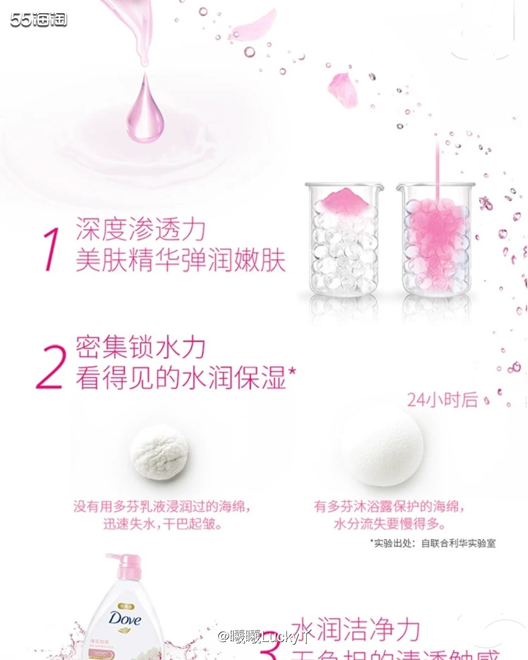 曦曦的新春晒单✔ 清洁系列☞DOVE 樱花🌸沐浴乳  ♛多