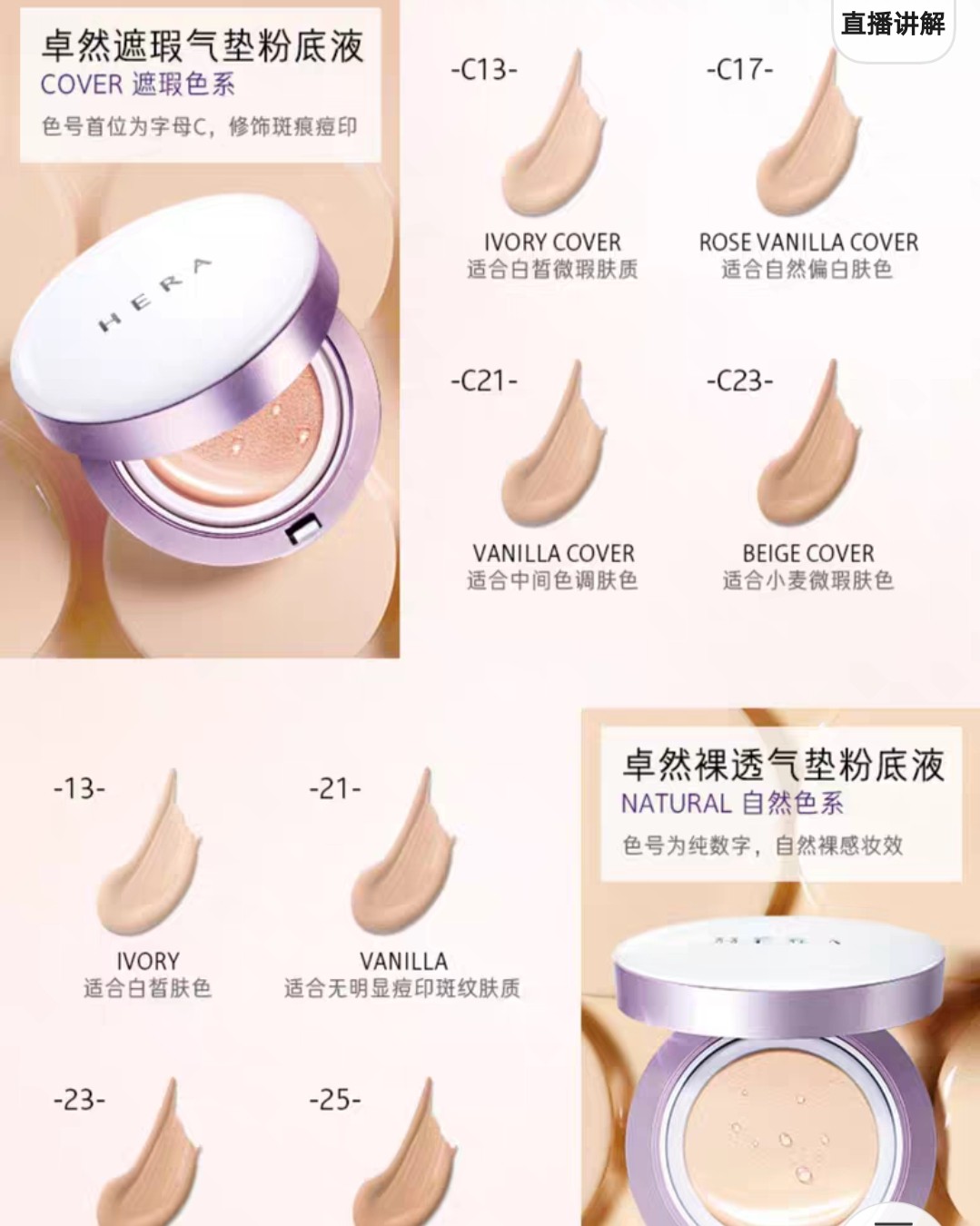 #新春晒单挑战#Hera气垫  昨天吐槽了香奈儿CC霜，今天