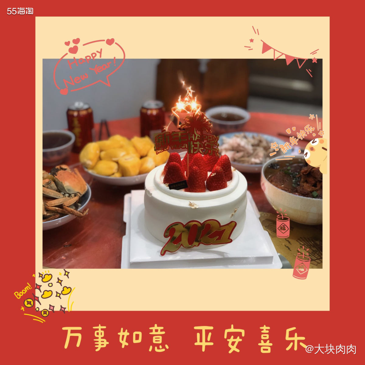 除夕快乐鸭 我家年夜饭每年大同小异  鸡鸭**肉和沿海人民喜