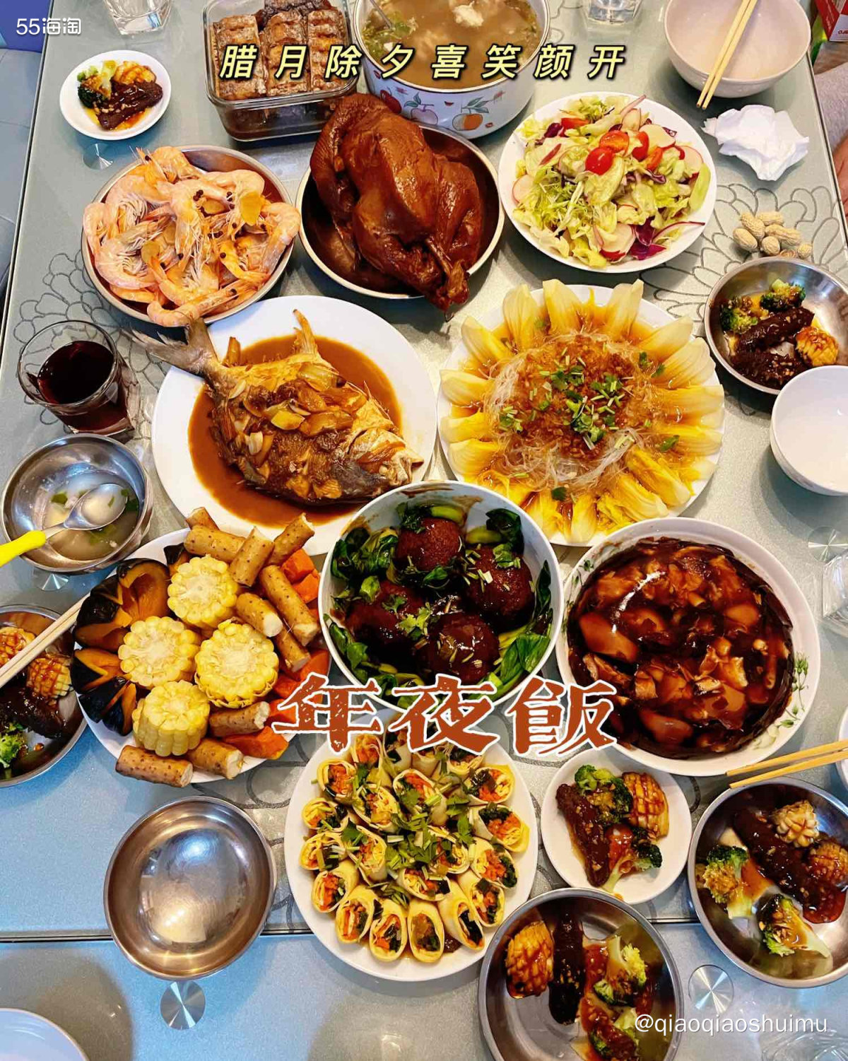 #我家年夜饭# 今年的春节很特别，我们的四二一家庭凑齐啦～公