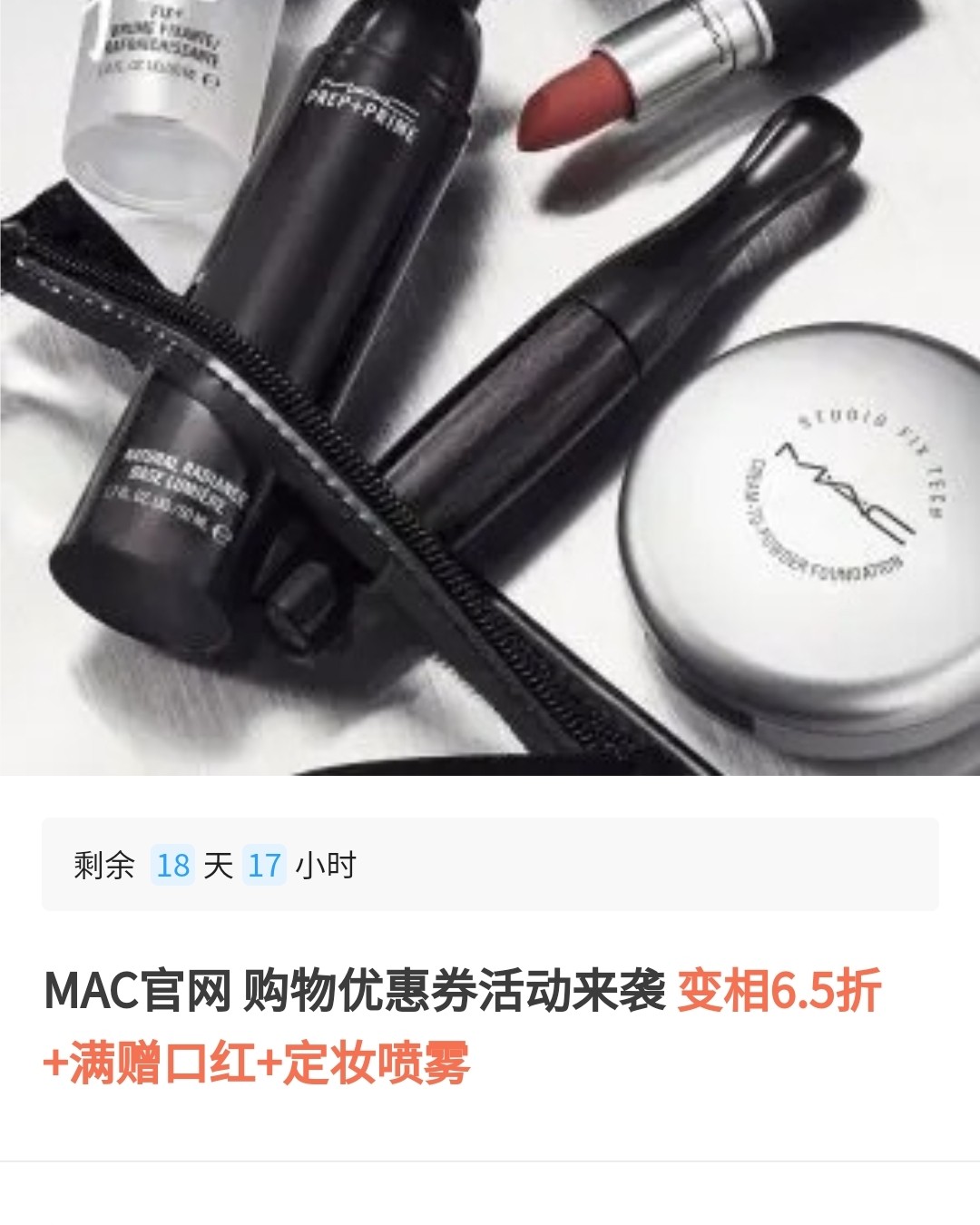 海淘经验盒子，gilt领券 今天mac活动升级，好多宝宝活动