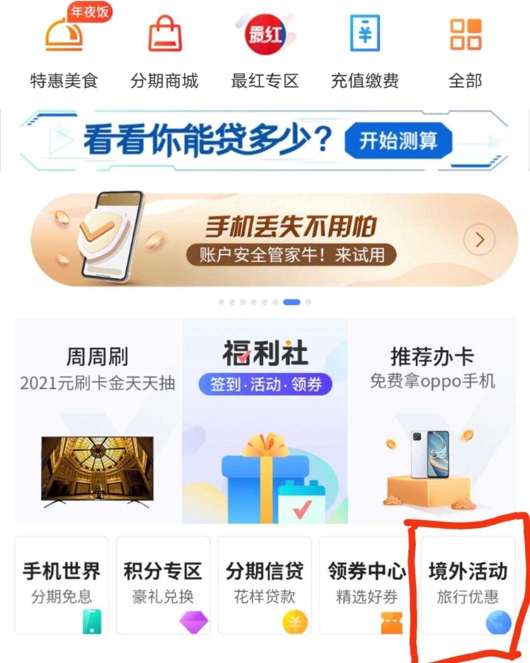除了返利网，还可以怎样更省钱？看这里。支付返利，你报名了吗？