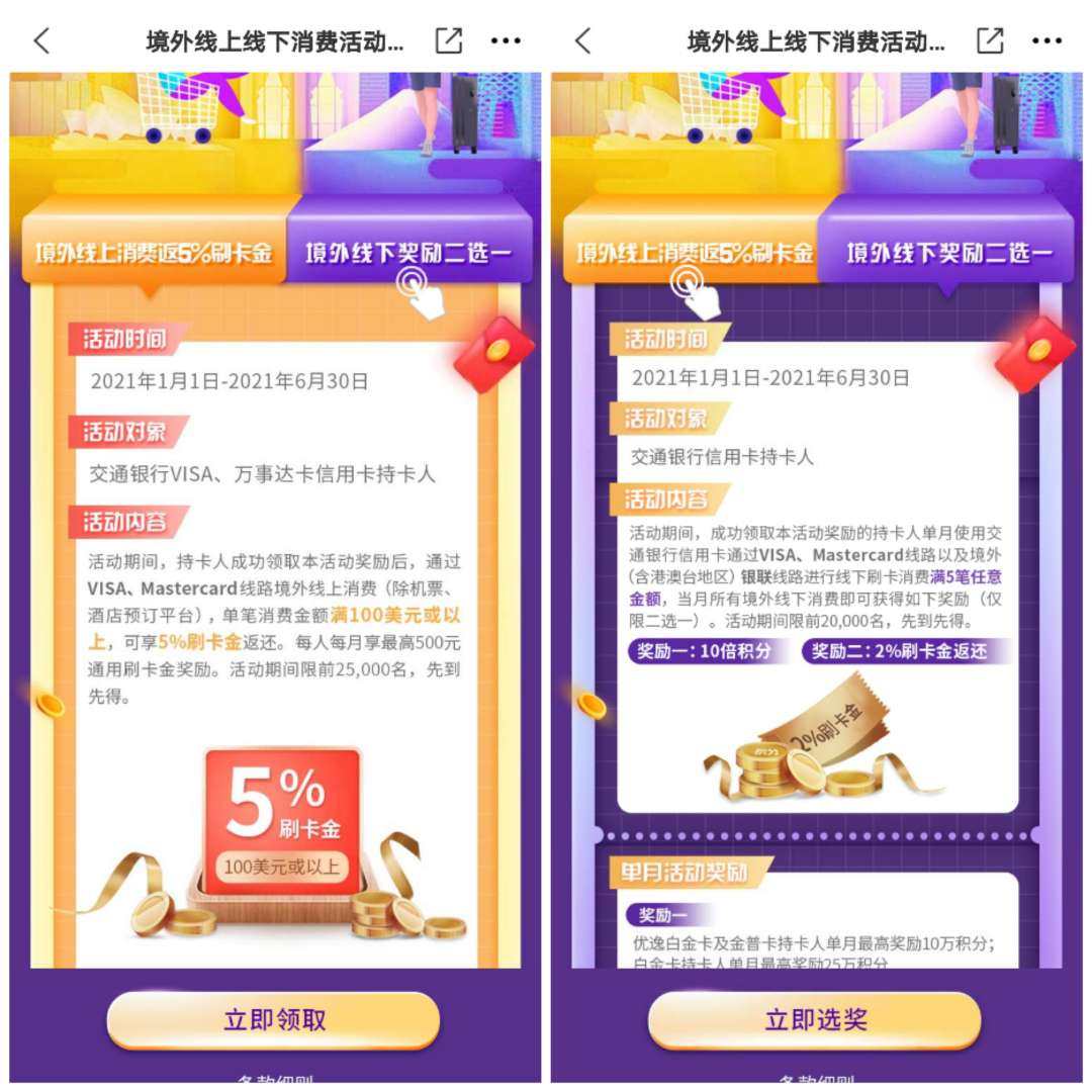 除了返利网，还可以怎样更省钱？看这里。支付返利，你报名了吗？