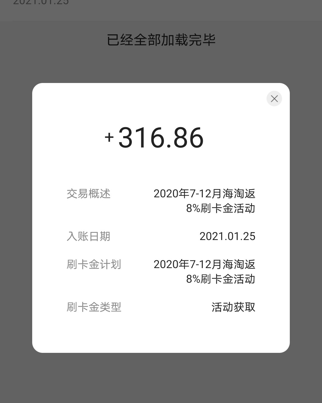 除了返利网，还可以怎样更省钱？看这里。支付返利，你报名了吗？