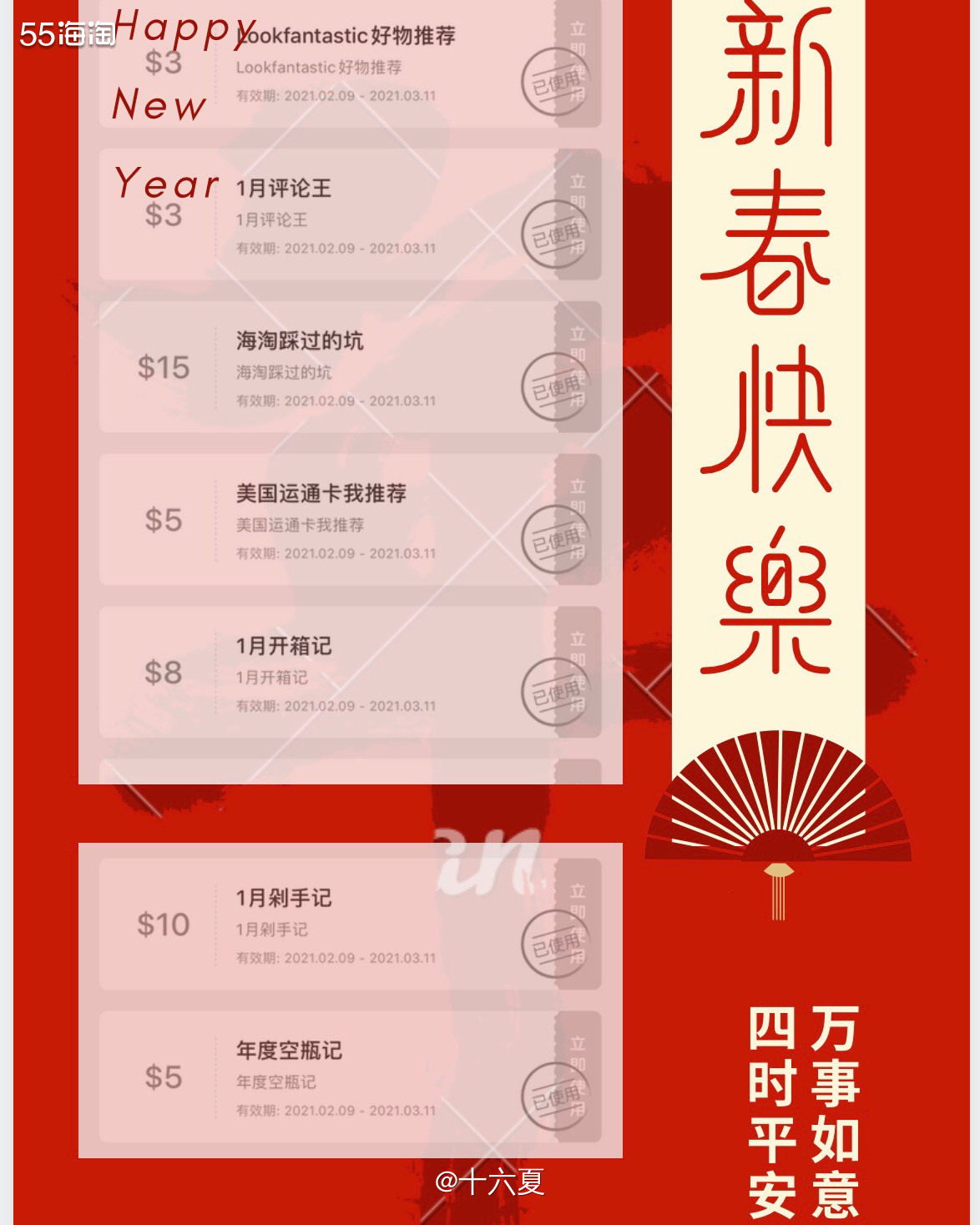 🧨牛年大吉！  ❤️新年到，新年好🍾️大家一起发发发～ 