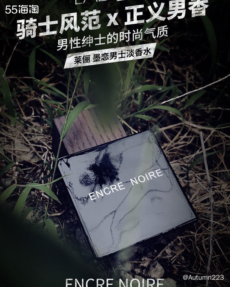 新春晒单之Lalique莱俪墨恋男士淡香水  🎉同样是男士