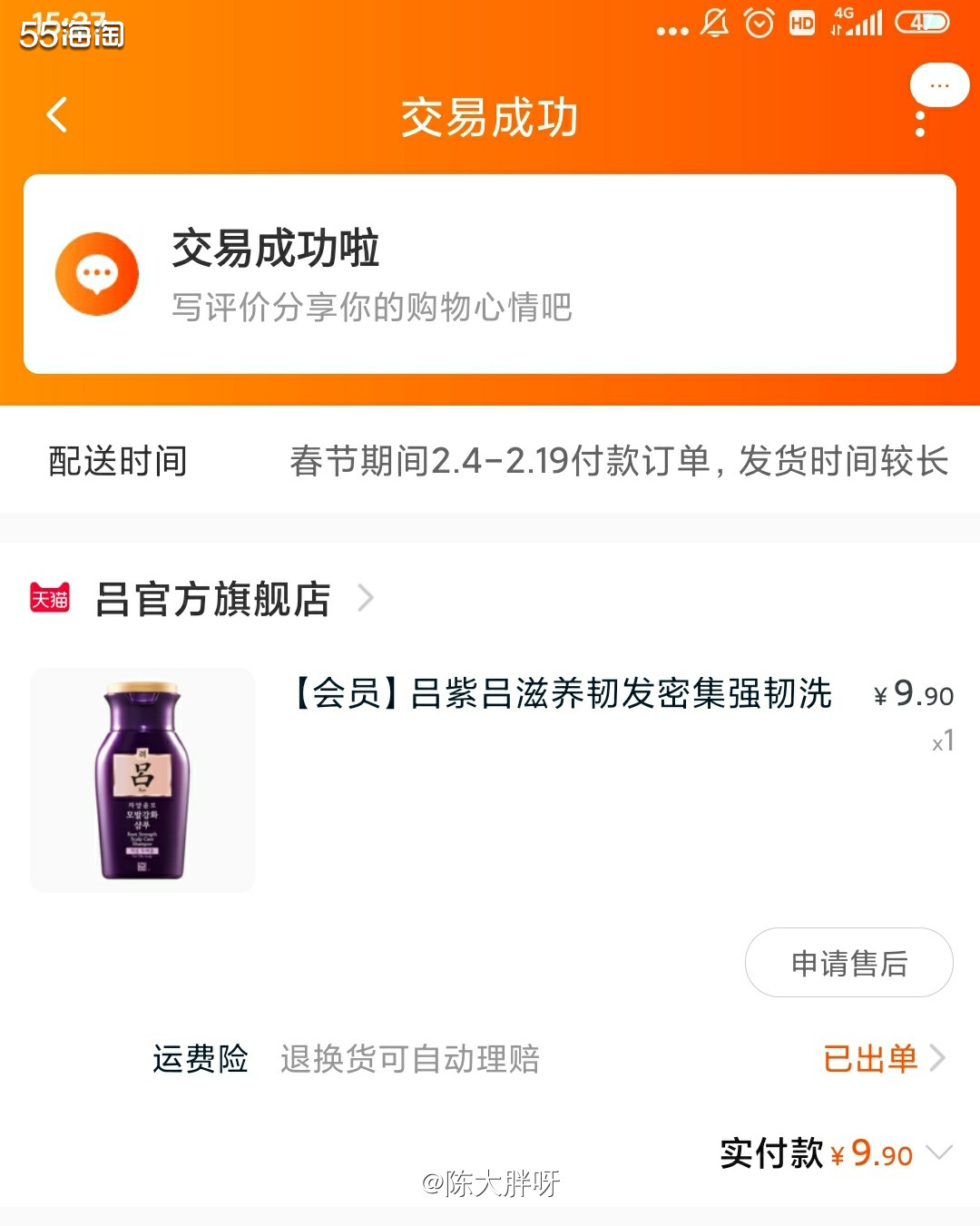 #脱发自救#紫吕  韩国的吕系列洗发水也曾经吹过一阵很大的风