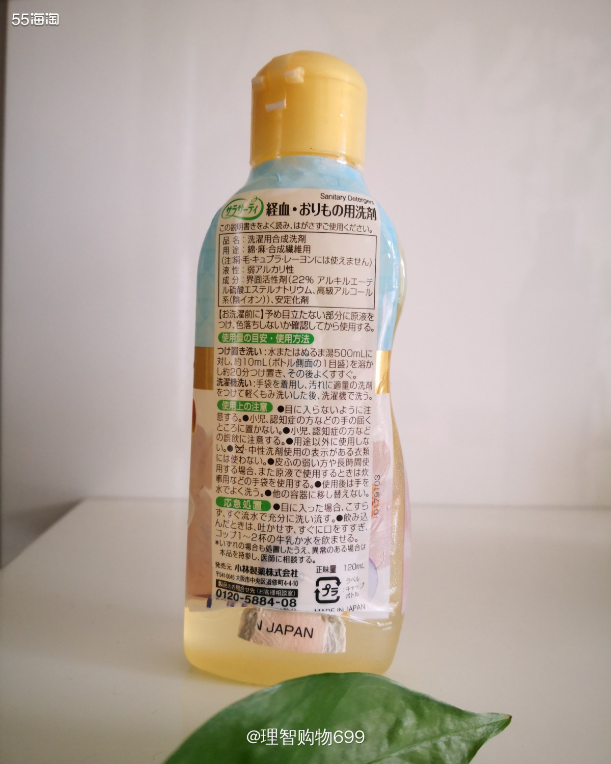 近期爱物：小林制内衣裤清洗剂 🏷👉🏻双十一的时候买了这