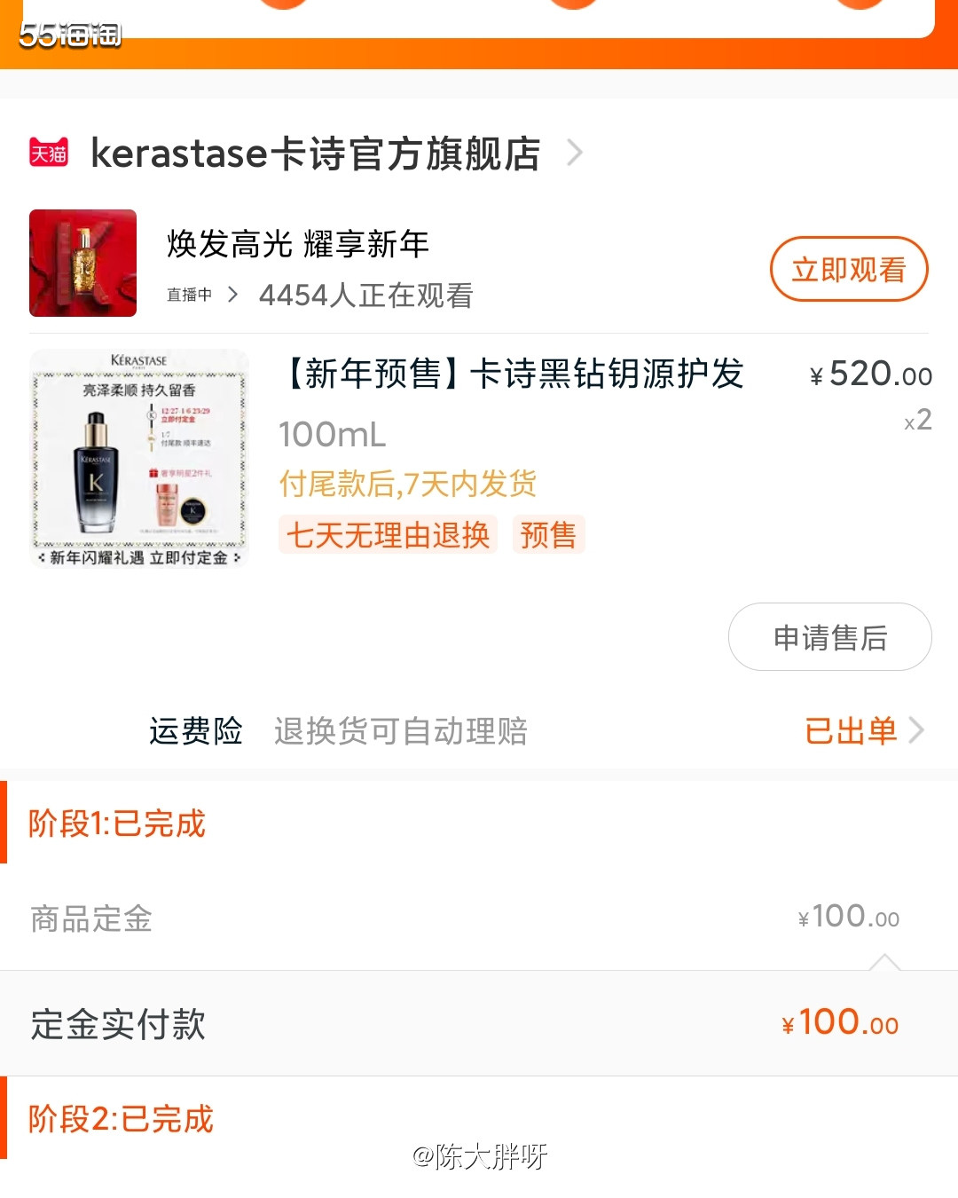 #脱发自救#卡诗黑钻护发精油  在加入海淘大军之前好多东西都