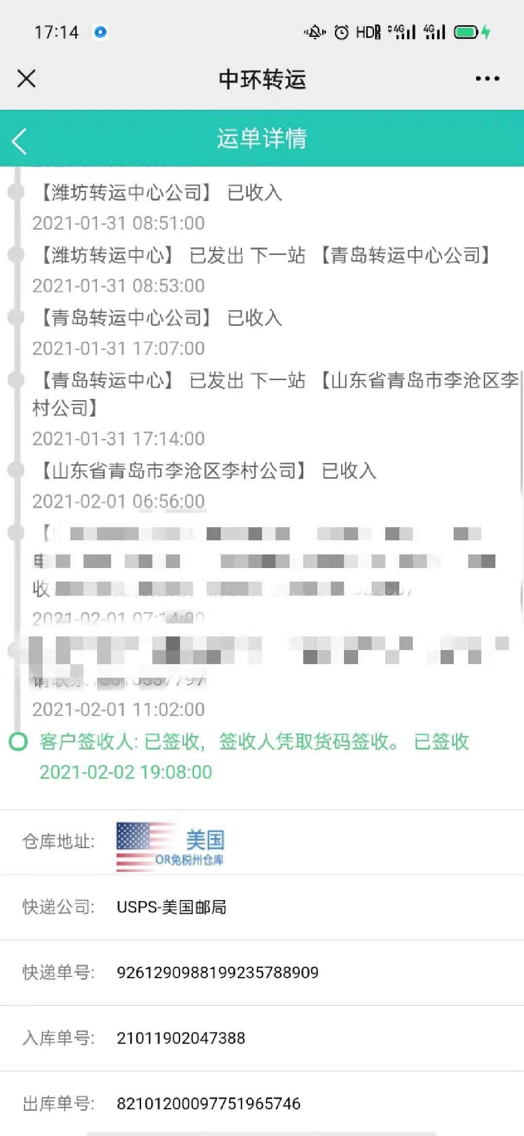 伊丽莎白雅顿眼胶走【中环转运无忧线路】，速度快！    雅顿