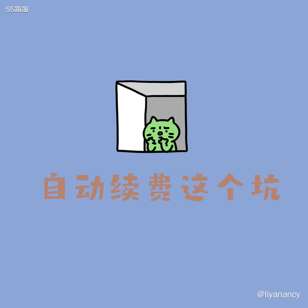 如何跳出支付宝“自动续费”这个坑  ✨现在在网上办会员，经常