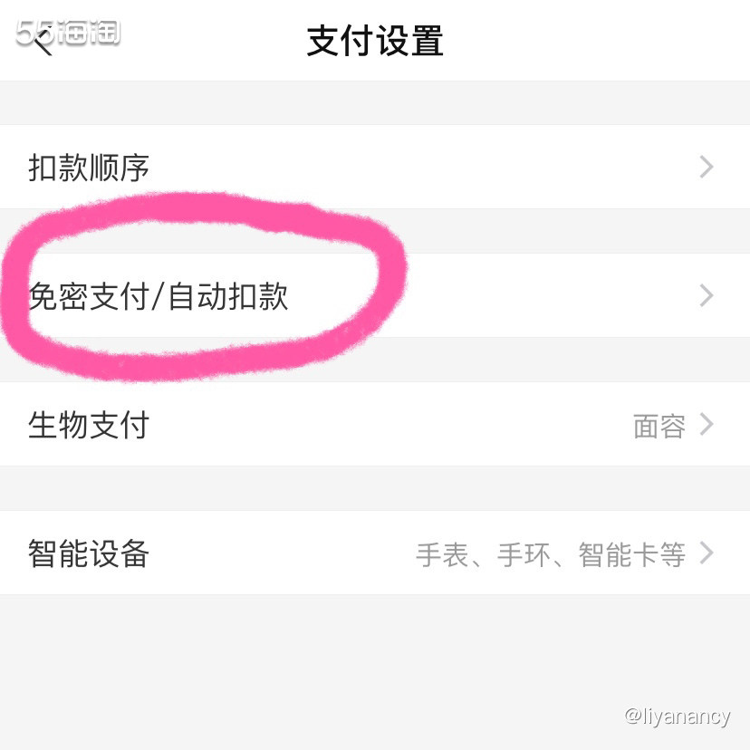 如何跳出支付宝“自动续费”这个坑  ✨现在在网上办会员，经常
