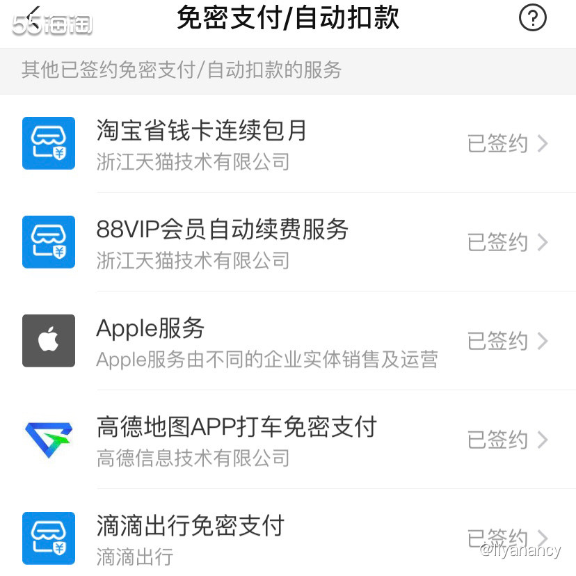 如何跳出支付宝“自动续费”这个坑  ✨现在在网上办会员，经常