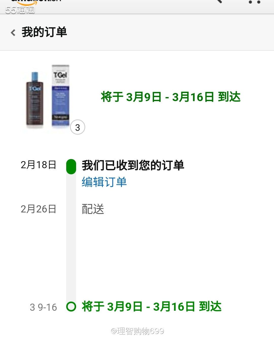 2021第七单：露得清煤油洗发水  🏷👉🏻生气！居然比