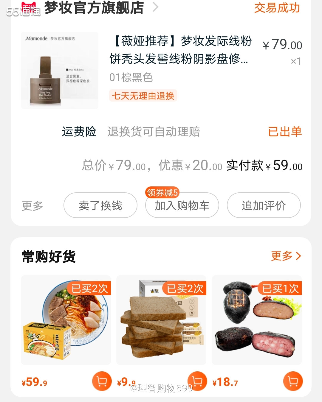 脂溢性者的自救之路014之终极修饰篇（下）  🏷👉🏻脂