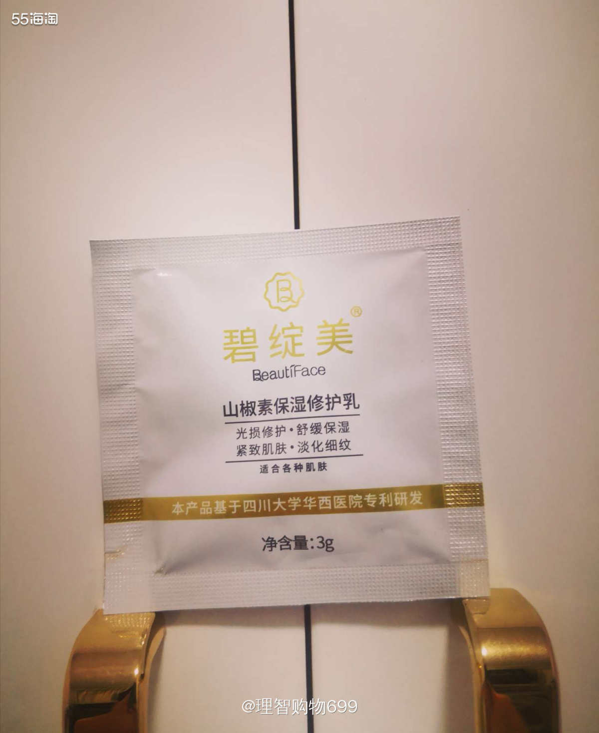 国货来了005：碧绽美山椒素保湿修护乳  ♥写过很多篇国货，