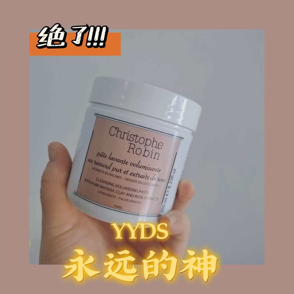 秃头星人必备好物-CR海盐！！！ 首先快要空瓶的瓶子奉上！！
