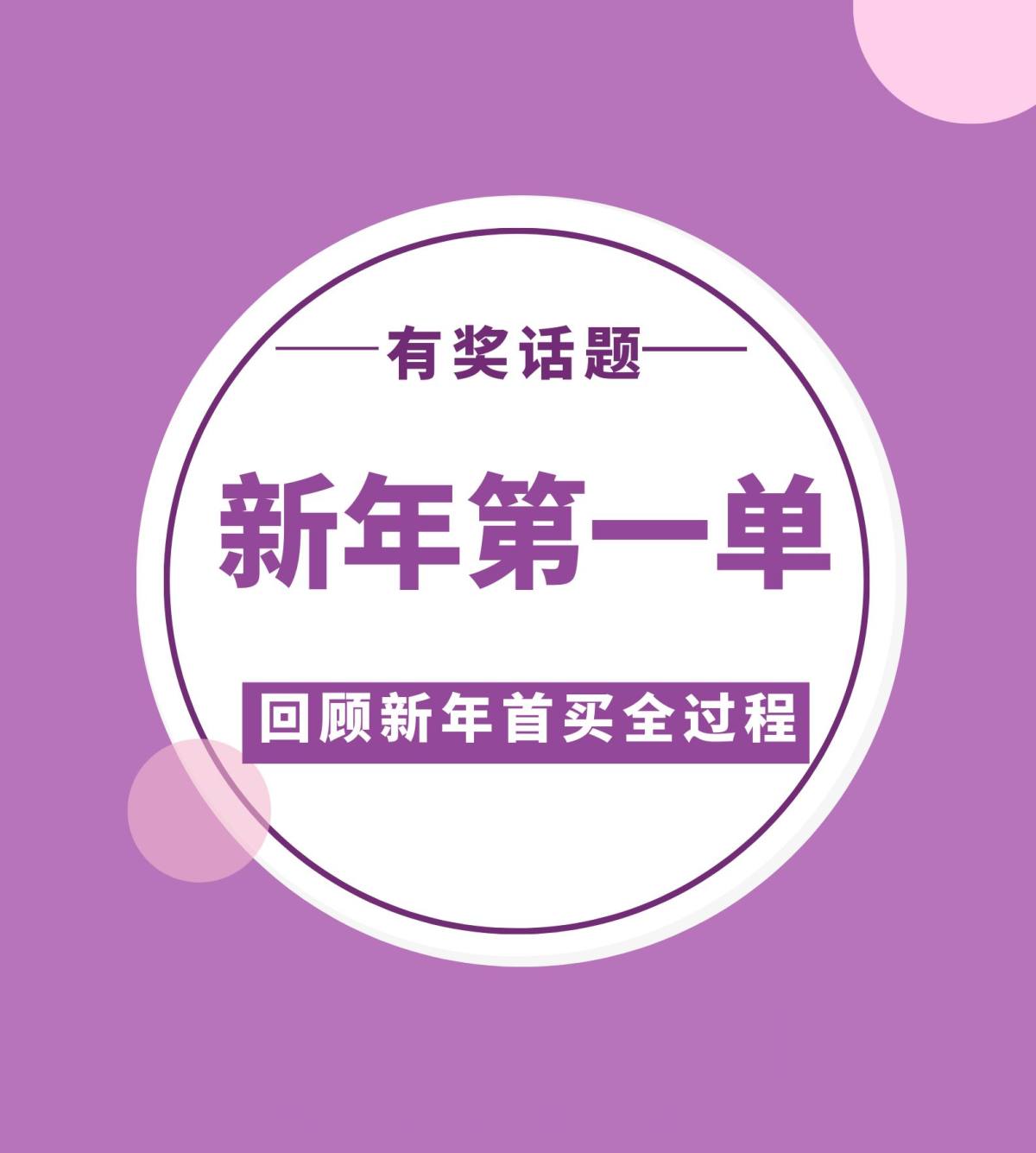 已评奖~ 一眨眼，2021春节小长假就这样没了！ 于成年人而
