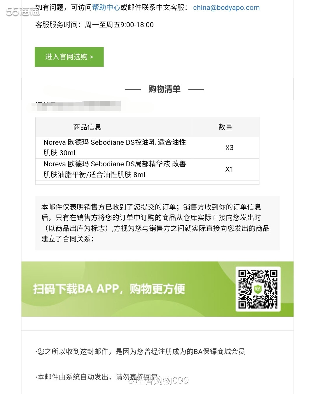 2021第九单：新进种草的欧德玛  🏷👉🏻因为之前说的
