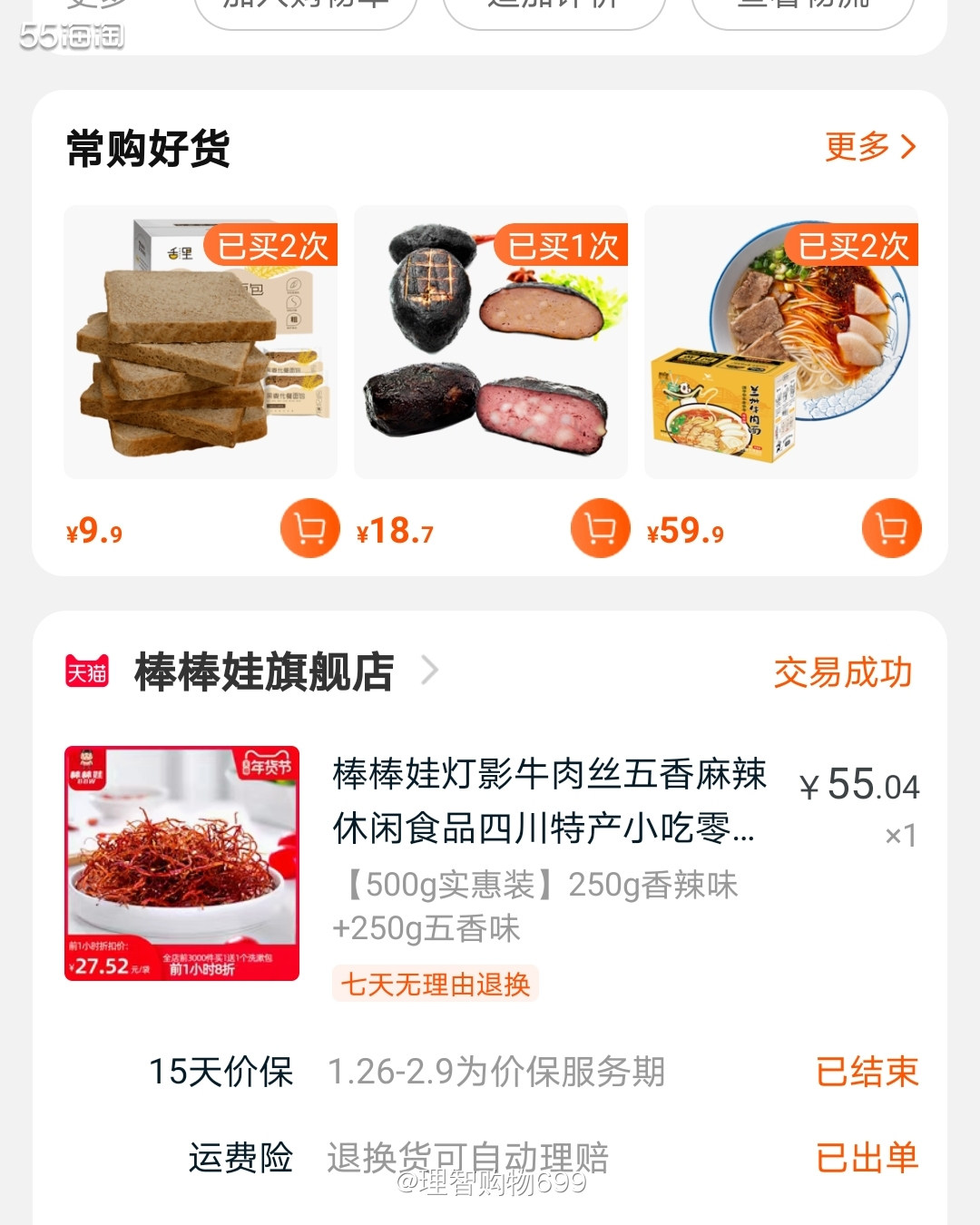 年货大赏！不健康零食来了  🏷👉🏻不健康首推油炸。我们