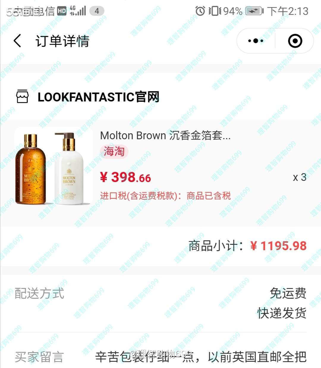 2021第十单：解锁LF小程序  🏷👉🏻都怪微信给我送