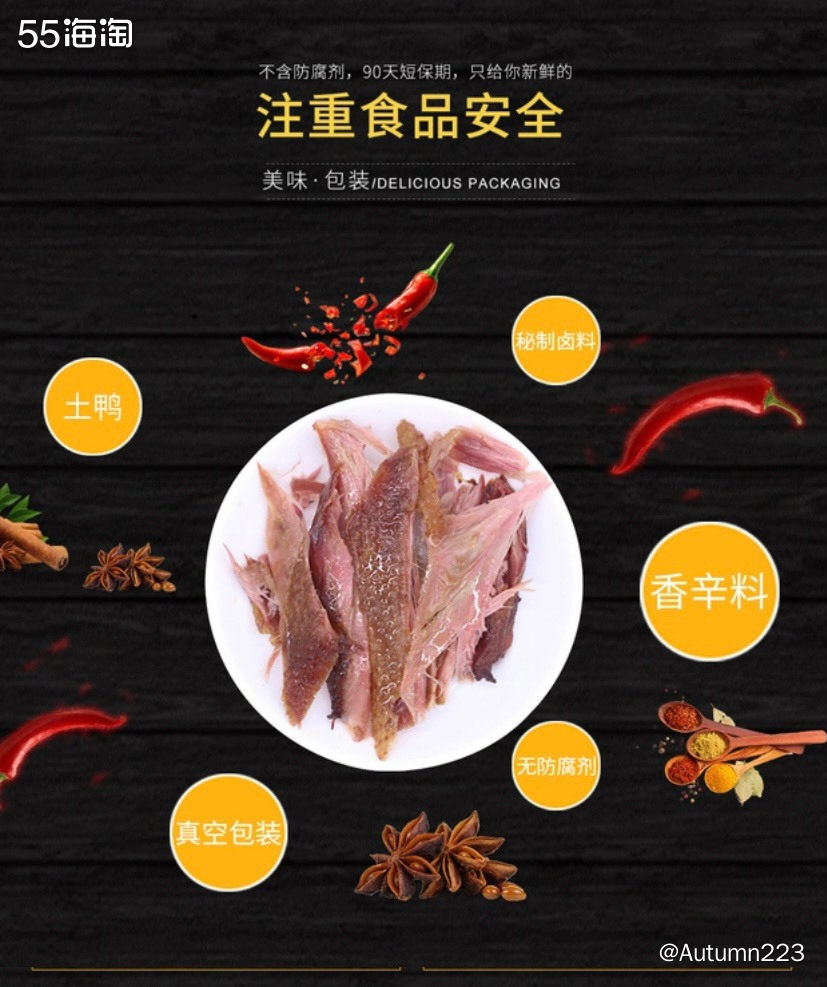 春节年货之梁平特产谢鸭子  ❣️不知道55的兄弟集美们有没有
