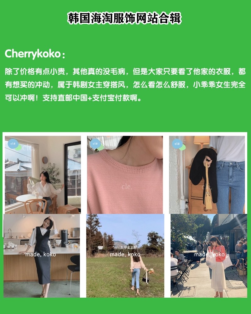 又到春暖花开，出门踏青的时节！这个时候总觉得衣柜里的衣服太少