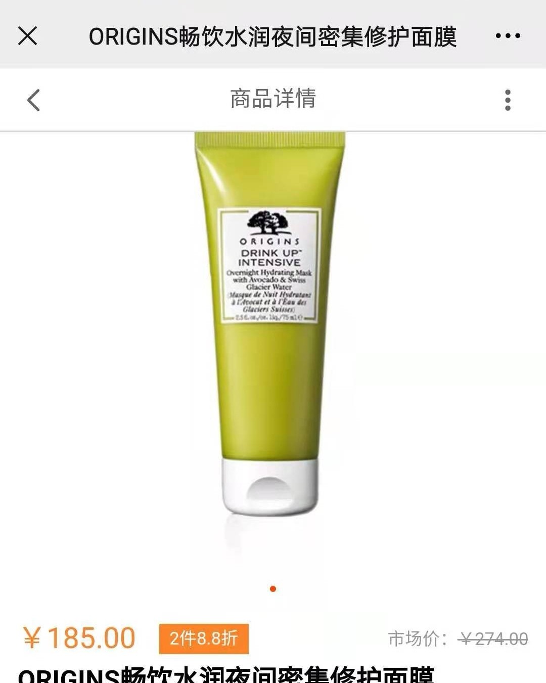 求购一支悦木之源的一饮而尽面膜。要官网是有凭证。。带价私我。