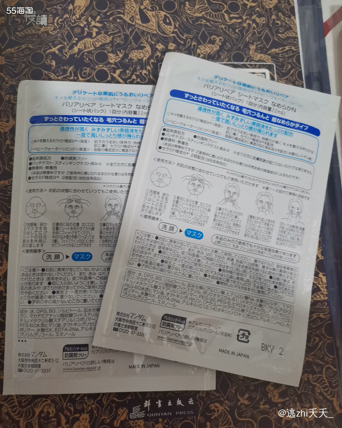 #新春晒单挑战#曼丹婴儿面膜  ✔️ 购买网站：日亚/亚马逊