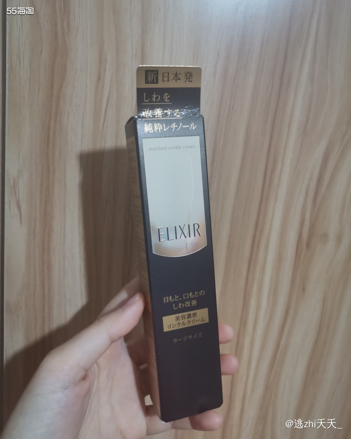 #新春晒单挑战#怡丽丝尔眼霜  ✔️ 购买网站：日亚 ✔️ 