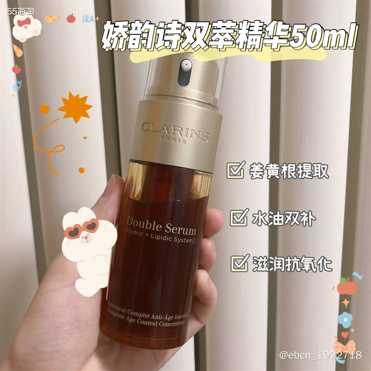 娇韵诗双萃精华使用分享 我买双萃精华的原因有两个1⃣️想尝试