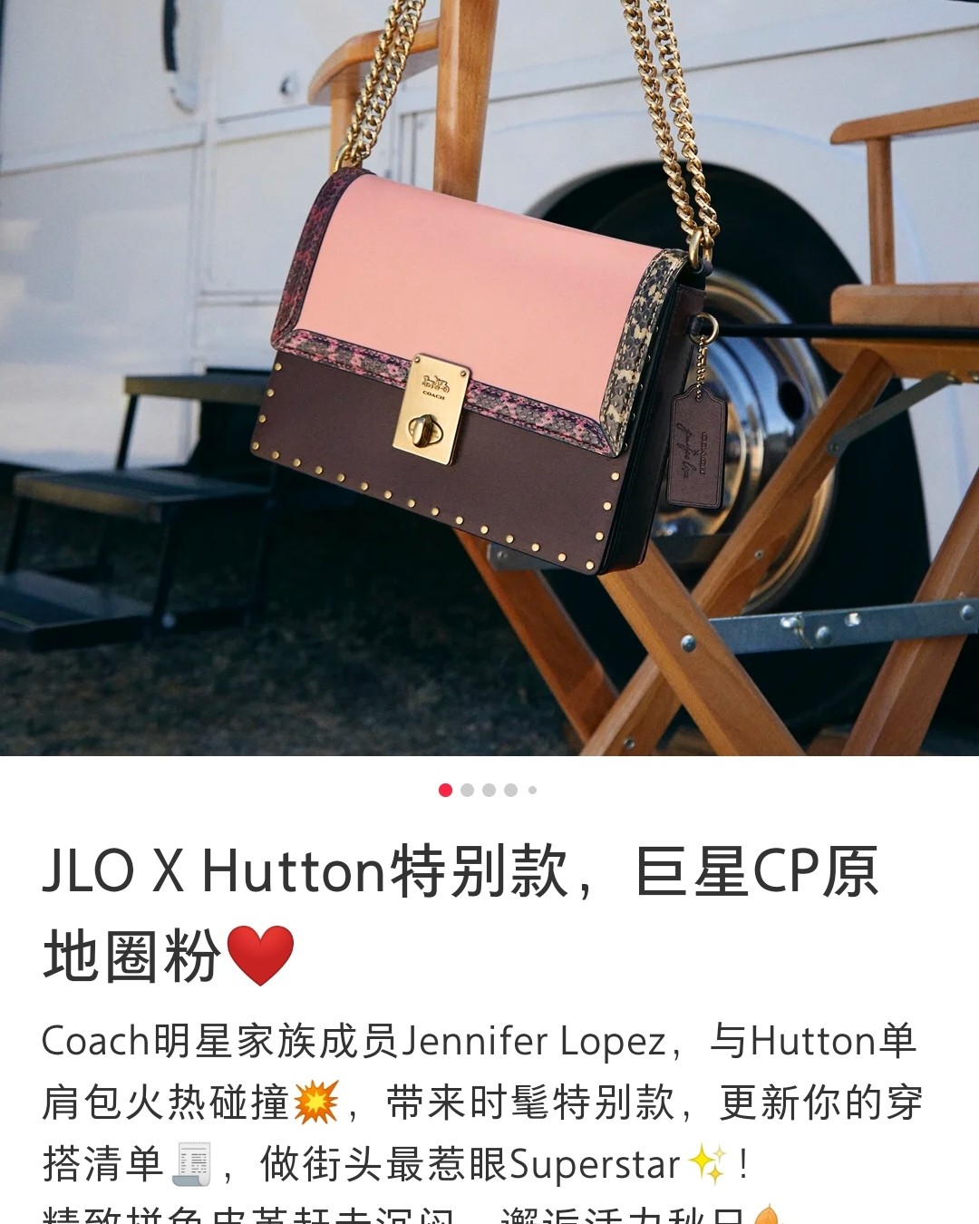 Coach JLOxHutton联名款链条包走【中环转运无忧