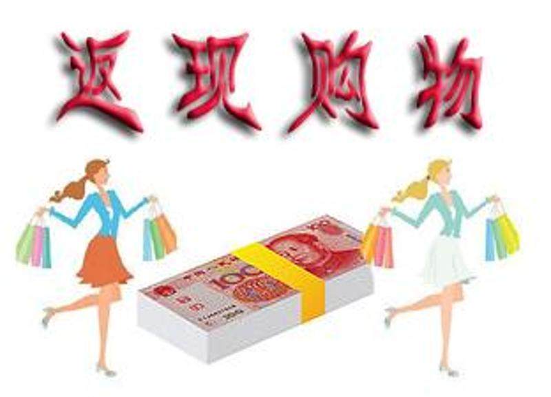 新卡想有点啥好处--日常返点篇 办来信用卡最注重的大头理所应