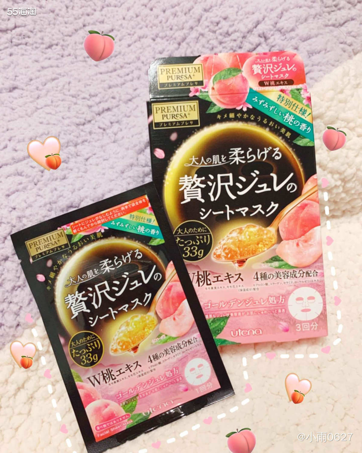 敷上这片限定面膜❗️变身香甜可口🍑水蜜桃🍑   桃子🍑