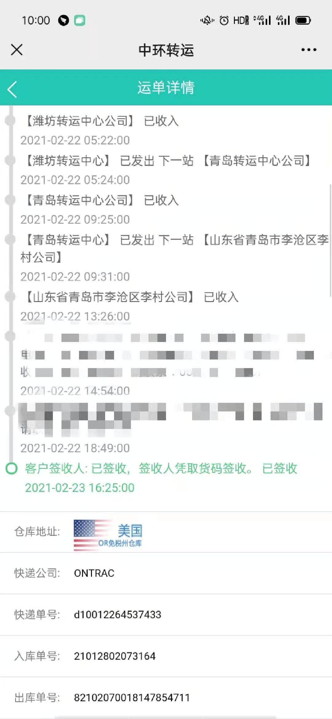 雅诗兰黛、倩碧合箱走【中环转运无忧线】，运费便宜速度也快！ 