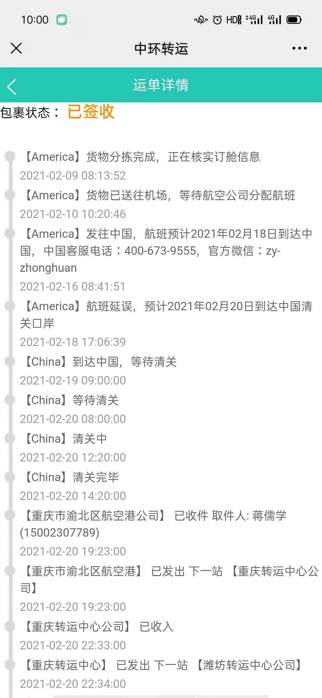 雅诗兰黛、倩碧合箱走【中环转运无忧线】，运费便宜速度也快！ 