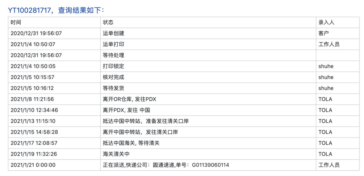 【运通速递晒单】IMXMSR+YT100281717+Han