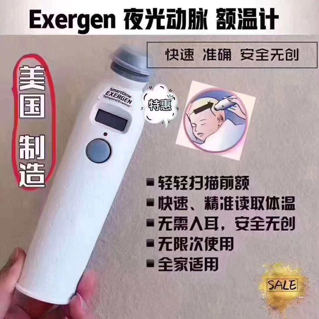 299/一支 Exergen 【额温】美国销量第一 ，全美儿