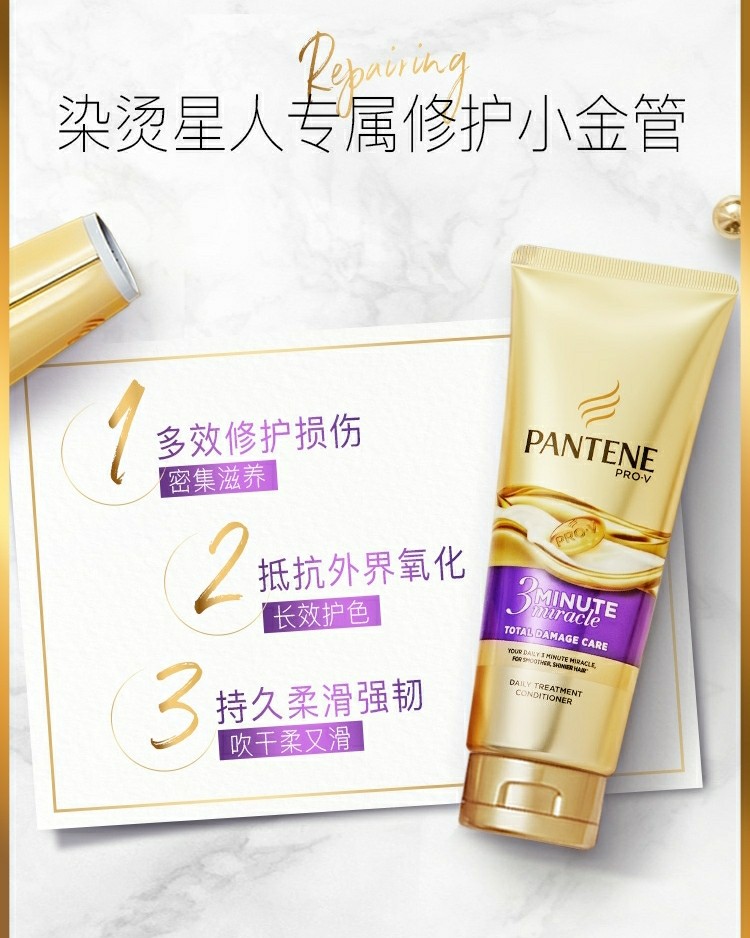 现在护发素用完了，洗完头没有护发素，感觉都缺少了什么。 p1