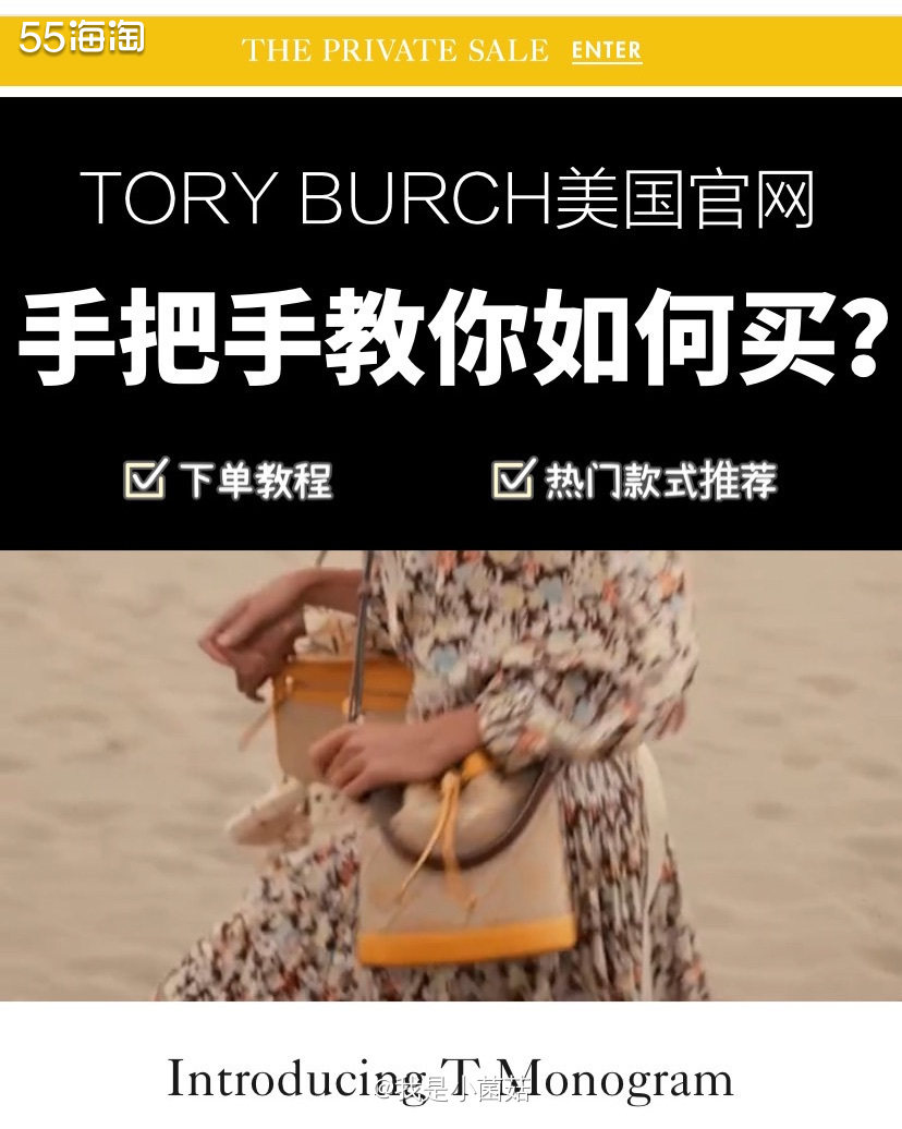 Tory Burch汤丽柏琦美国官网年度私卖会开启  Hel