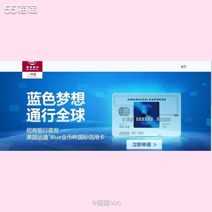 🌿这张卡是我的第一张ae卡，因为本来就有招商的信用卡和外币